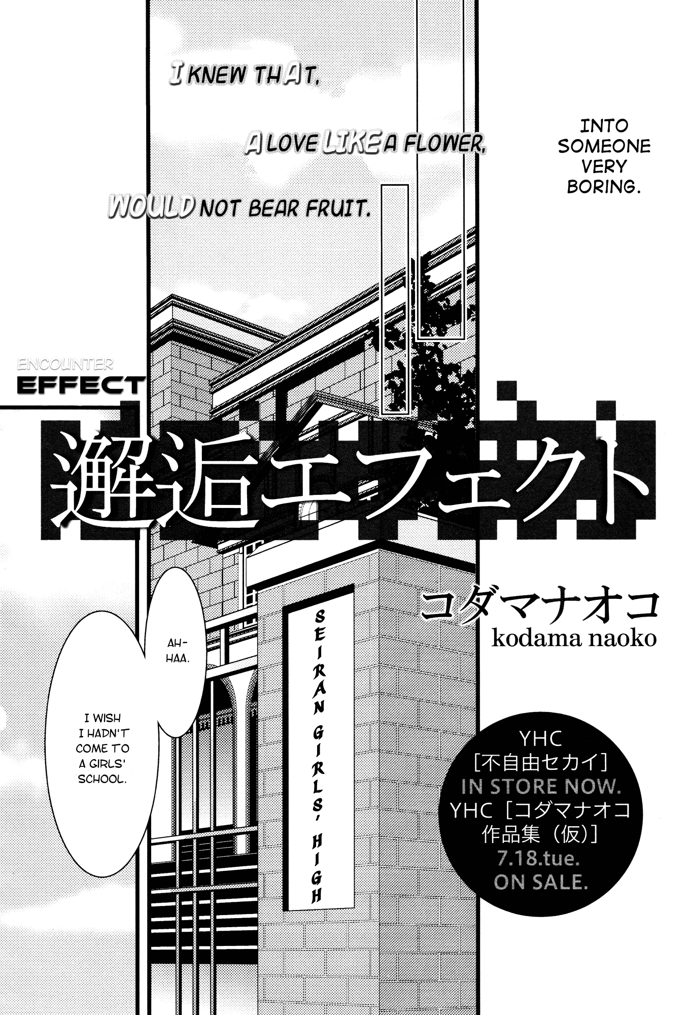 Encounter Effect Chapter 0.2 page 4 - Chapter 0 v2 : [Oneshot]
