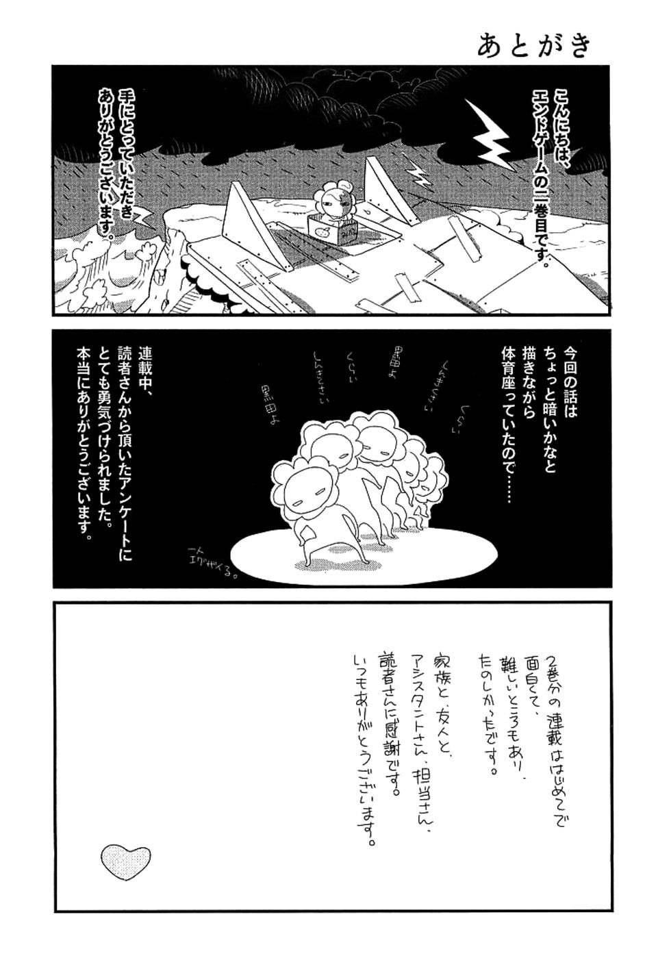 End Game Chapter 12 page 13 - Chapter 12: Happiness Machine