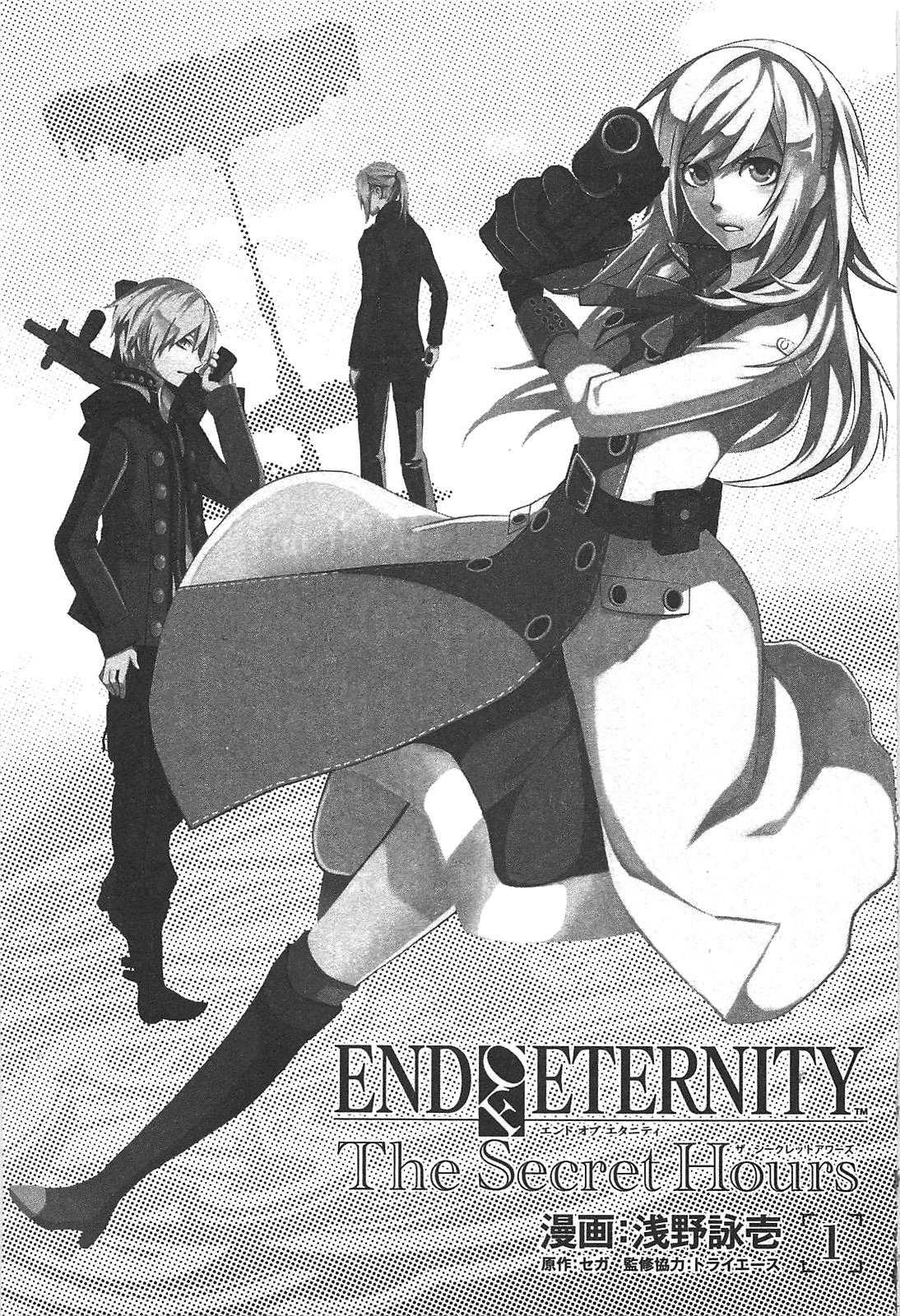 End of Eternity: The Secret Hours Chapter 1 page 3 - Chapter 1: Request