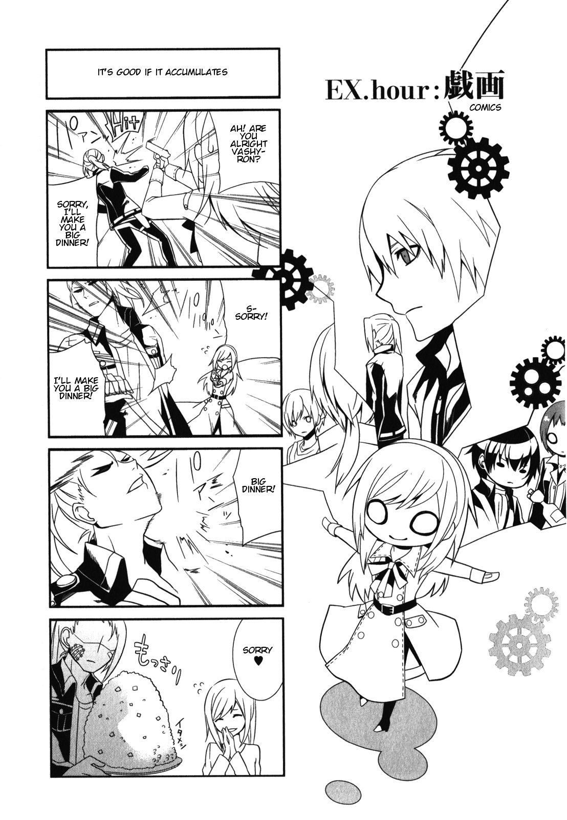 End of Eternity: The Secret Hours Chapter 12.1 page 1 - Chapter 12.1: Extra: Comic