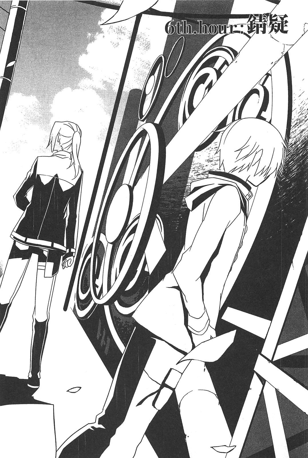 End of Eternity: The Secret Hours Chapter 6 page 2 - Chapter 6: Rust Suspected