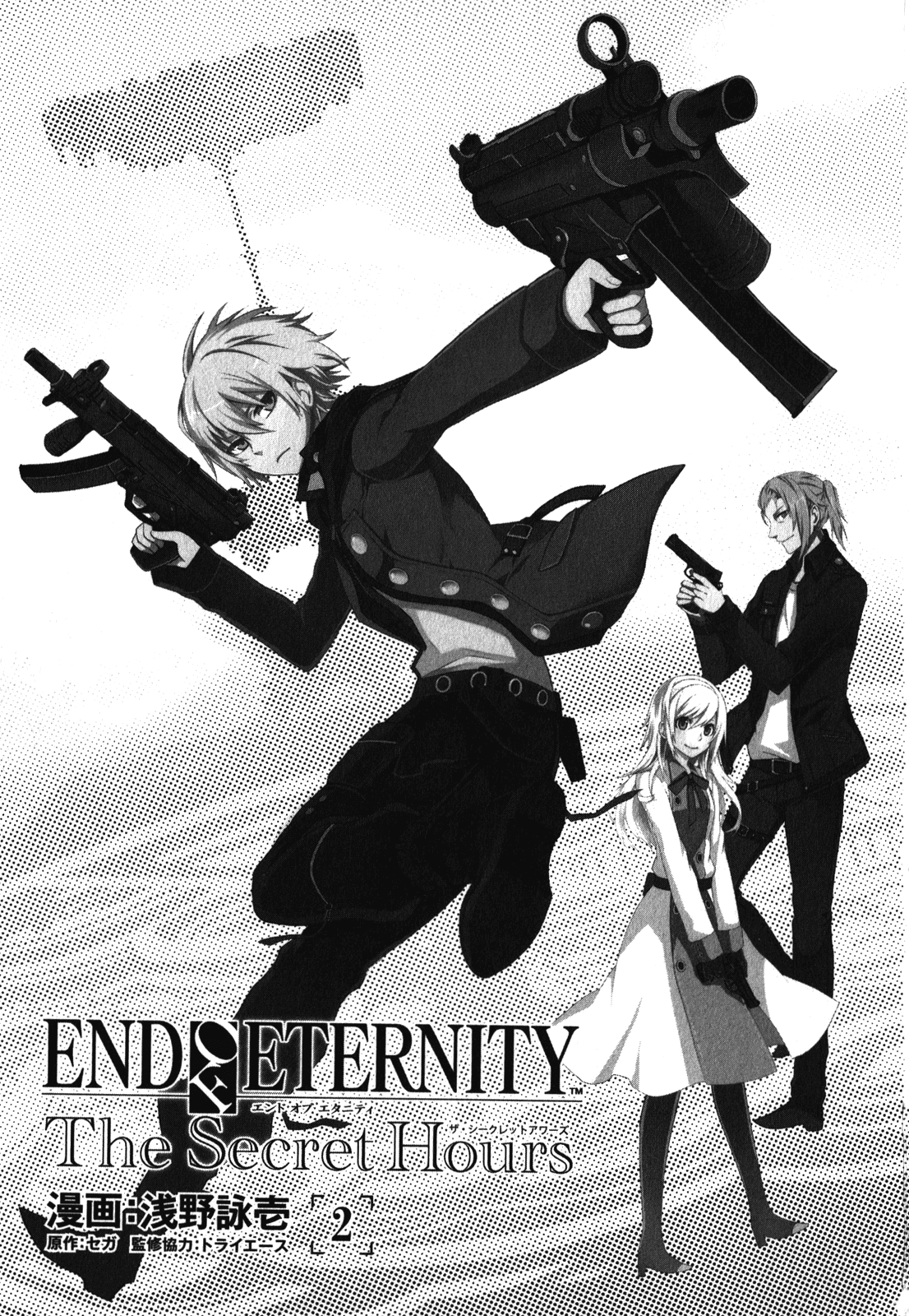 End of Eternity: The Secret Hours Chapter 7 page 6 - Chapter 7: Hesitation
