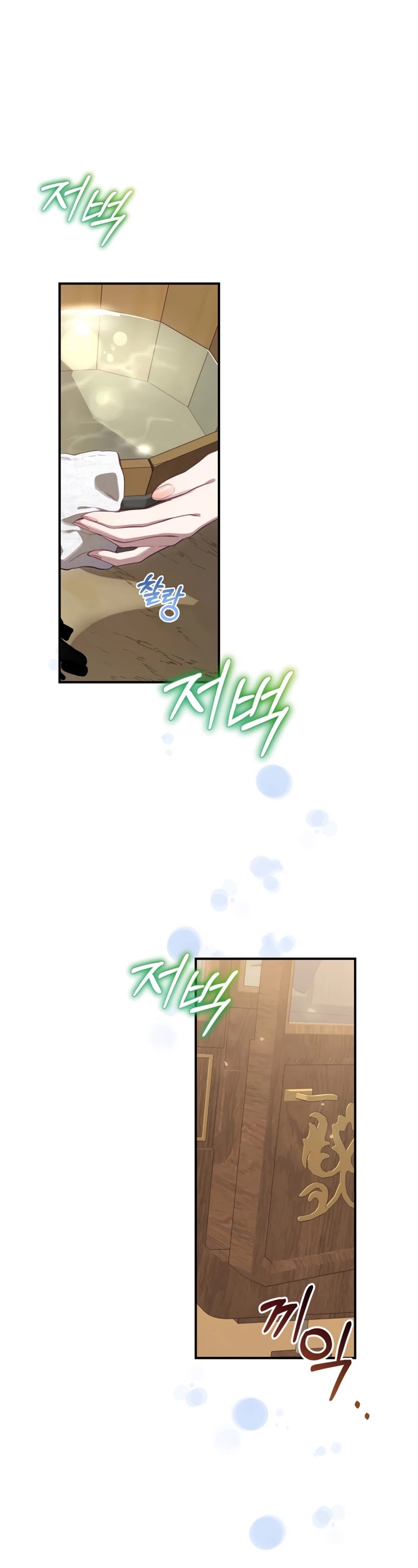 Ending Maker Chapter 24 page 2 - Chapter 24