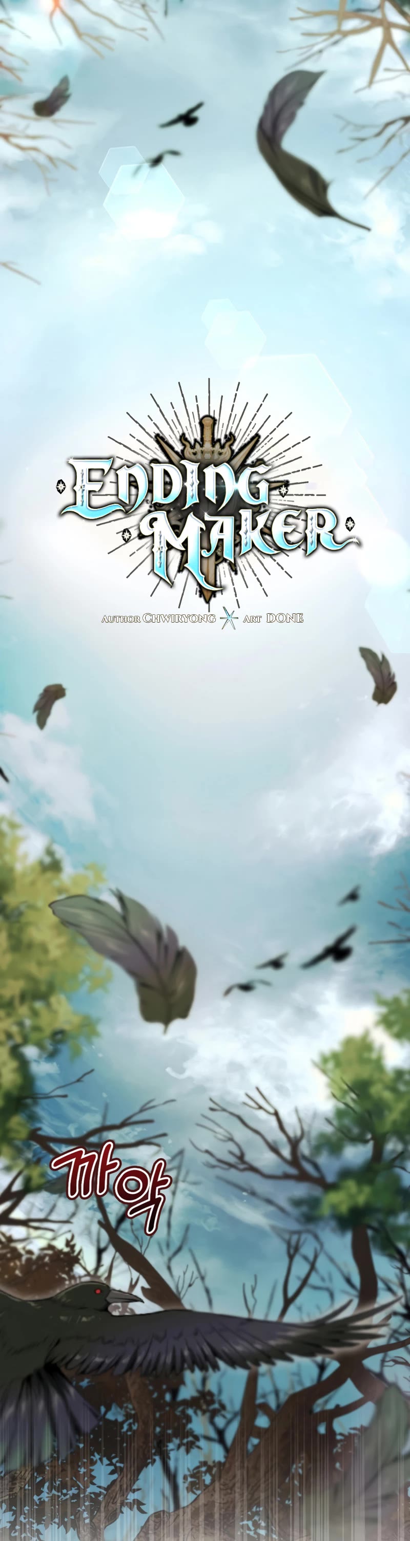 Ending Maker Chapter 38 page 11 - Chapter 38: Season 1 END