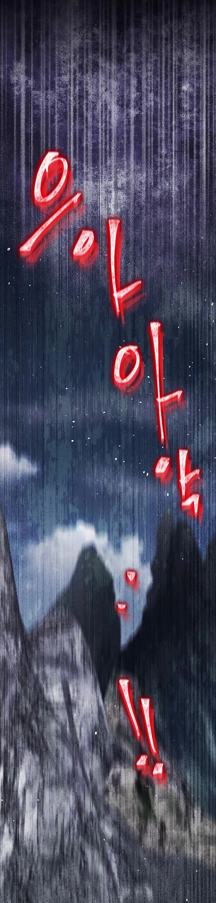 Ending Maker Chapter 68 page 30 - Chapter 68 (S2 Start)