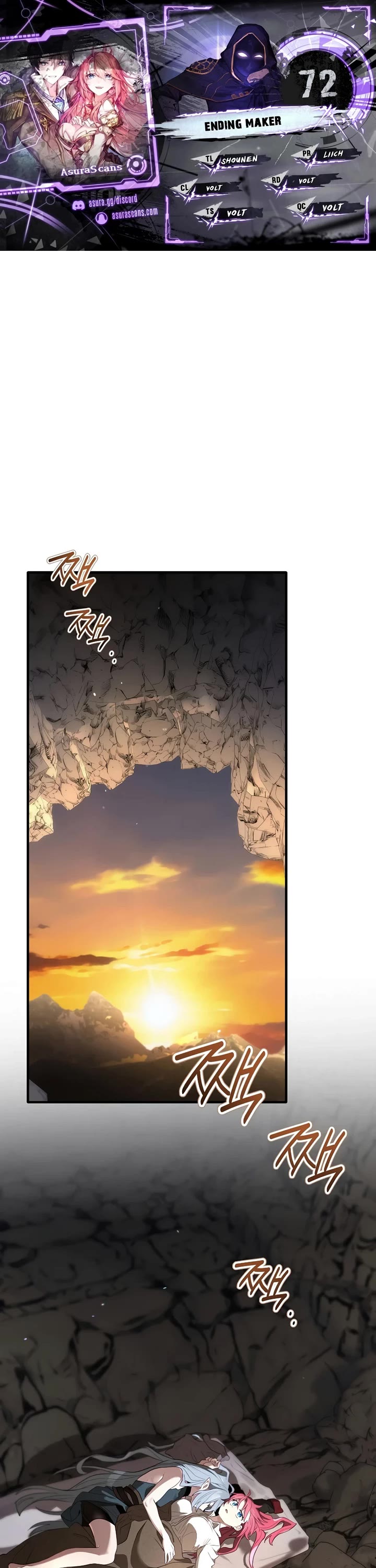 Ending Maker Chapter 72 page 1 - Chapter 72