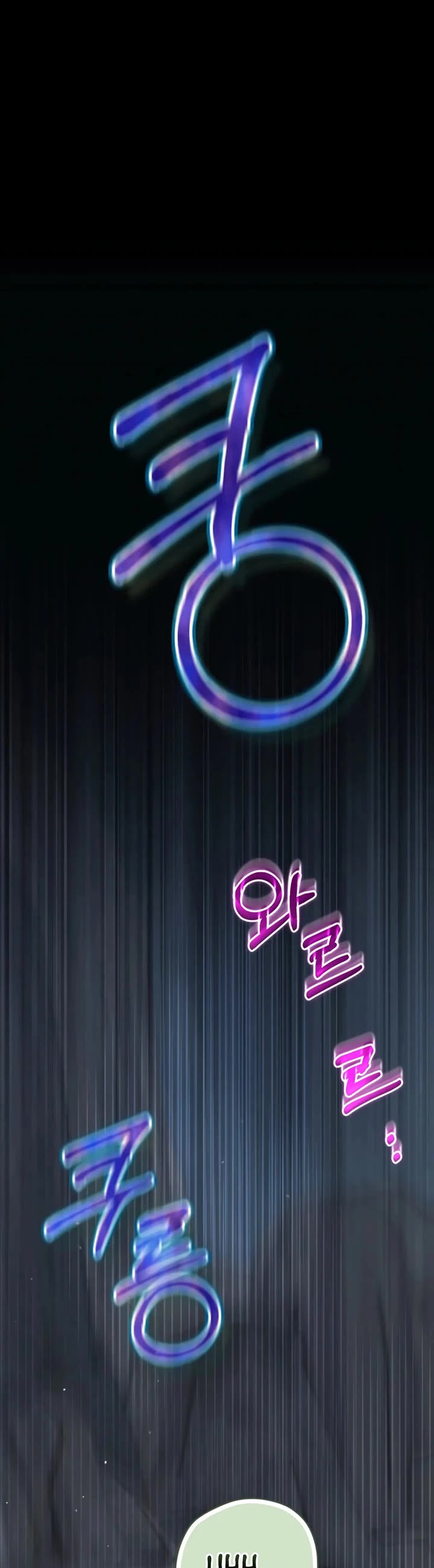 Ending Maker Chapter 85 page 4 - Chapter 85