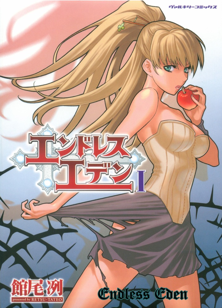 Endless Eden Chapter 1 page 1 - Chapter 1: Virginal Body