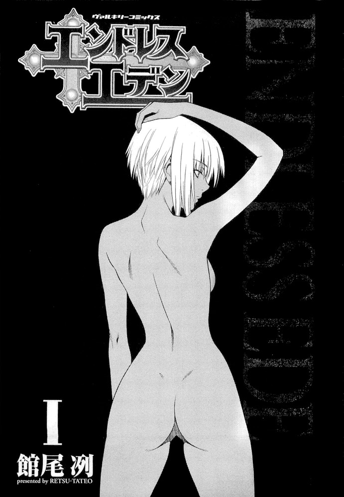 Endless Eden Chapter 1 page 2 - Chapter 1: Virginal Body