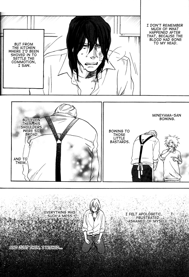Endless World Chapter 0 page 17 - Chapter 0 : Prologue