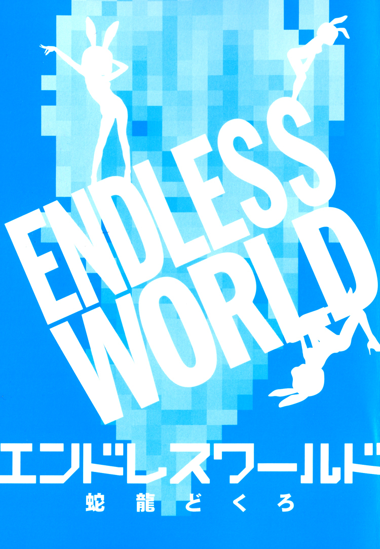 Endless World Chapter 0 page 3 - Chapter 0 : Prologue