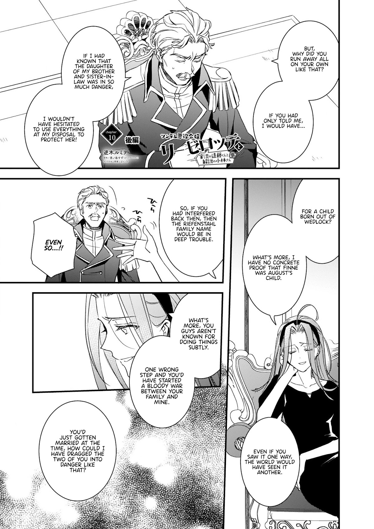 Endo and Kobayashi’s Live Commentary on the Villainess Chapter 10.2 page 1 - Chapter 10.2