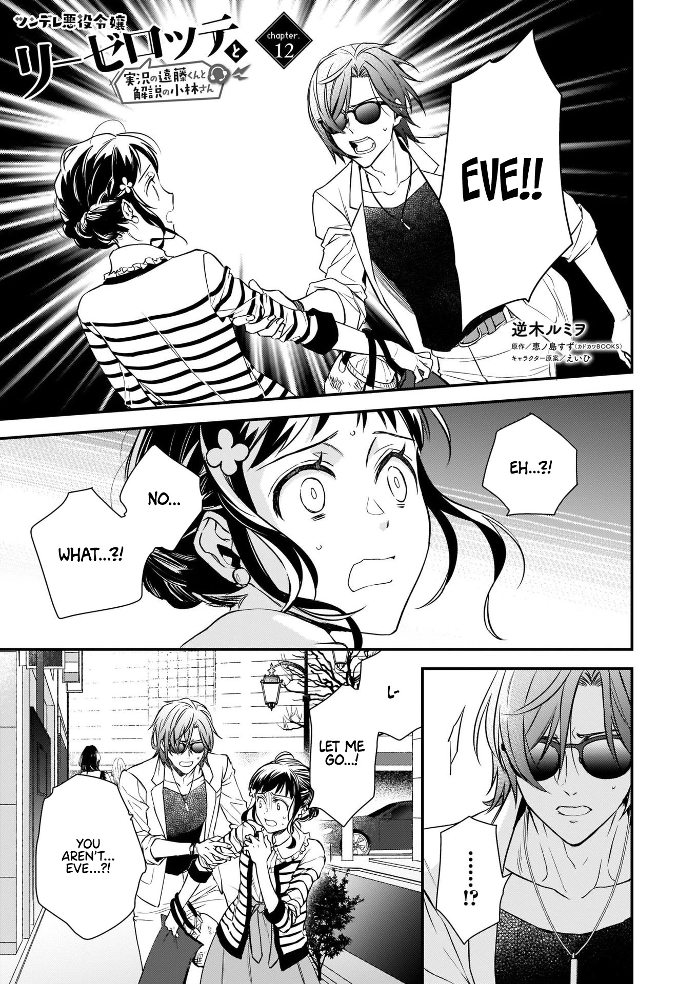 Endo and Kobayashi’s Live Commentary on the Villainess Chapter 12 page 1 - Chapter 12