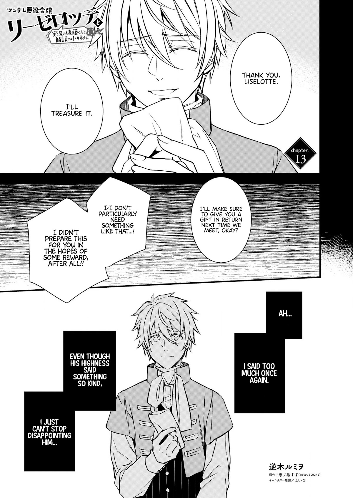 Endo and Kobayashi’s Live Commentary on the Villainess Chapter 13 page 1 - Chapter 13