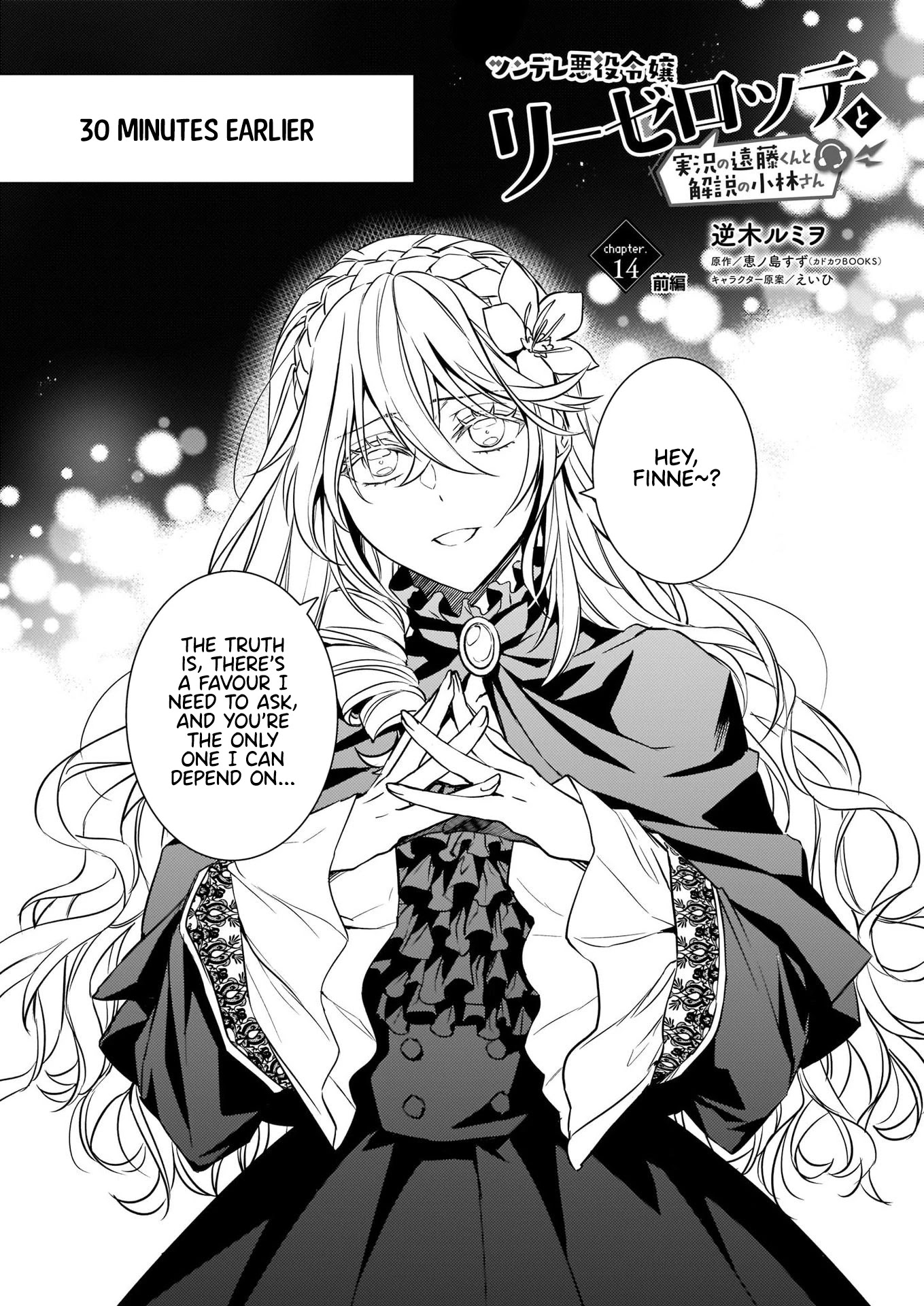 Endo and Kobayashi’s Live Commentary on the Villainess Chapter 14.1 page 1 - Chapter 14.1