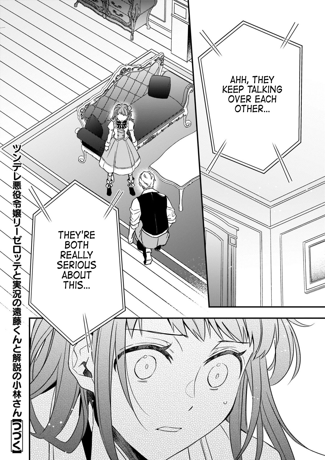 Endo and Kobayashi’s Live Commentary on the Villainess Chapter 14.1 page 20 - Chapter 14.1