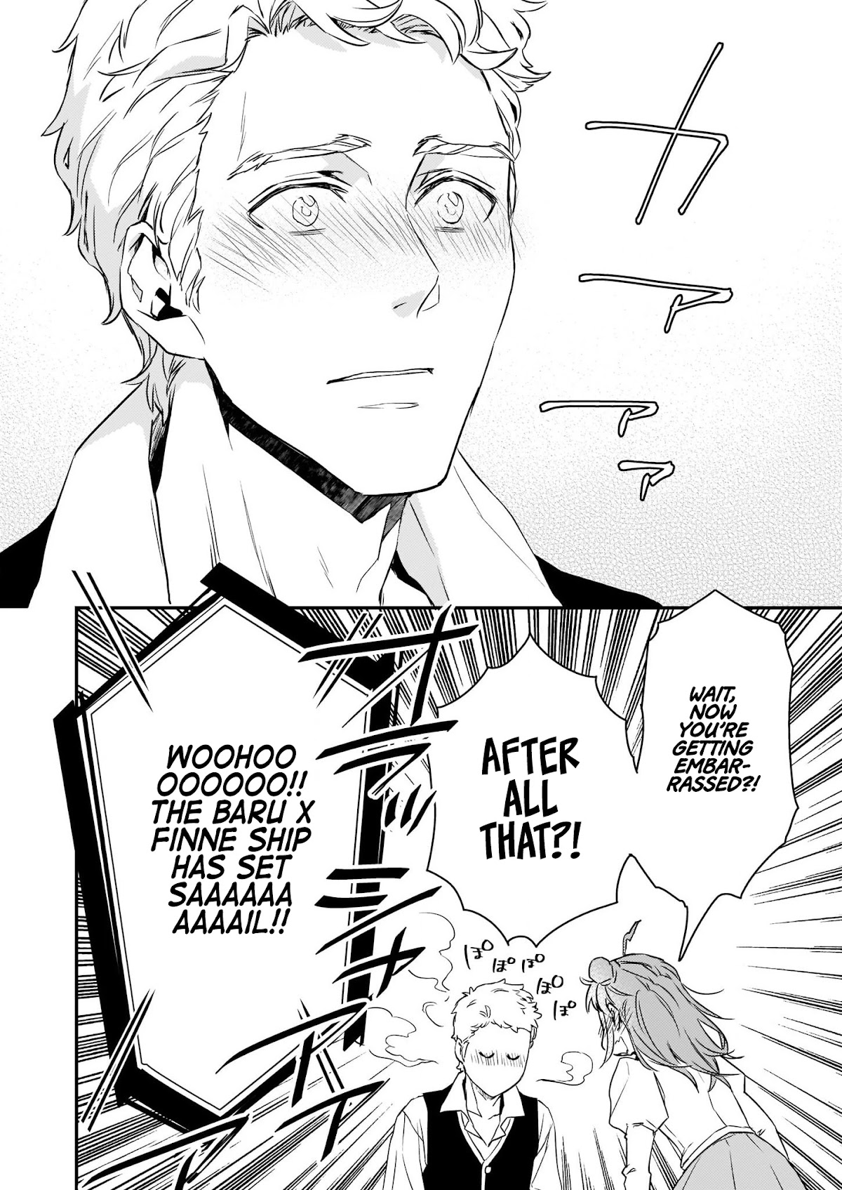Endo and Kobayashi’s Live Commentary on the Villainess Chapter 14.2 page 17 - Chapter 14.2