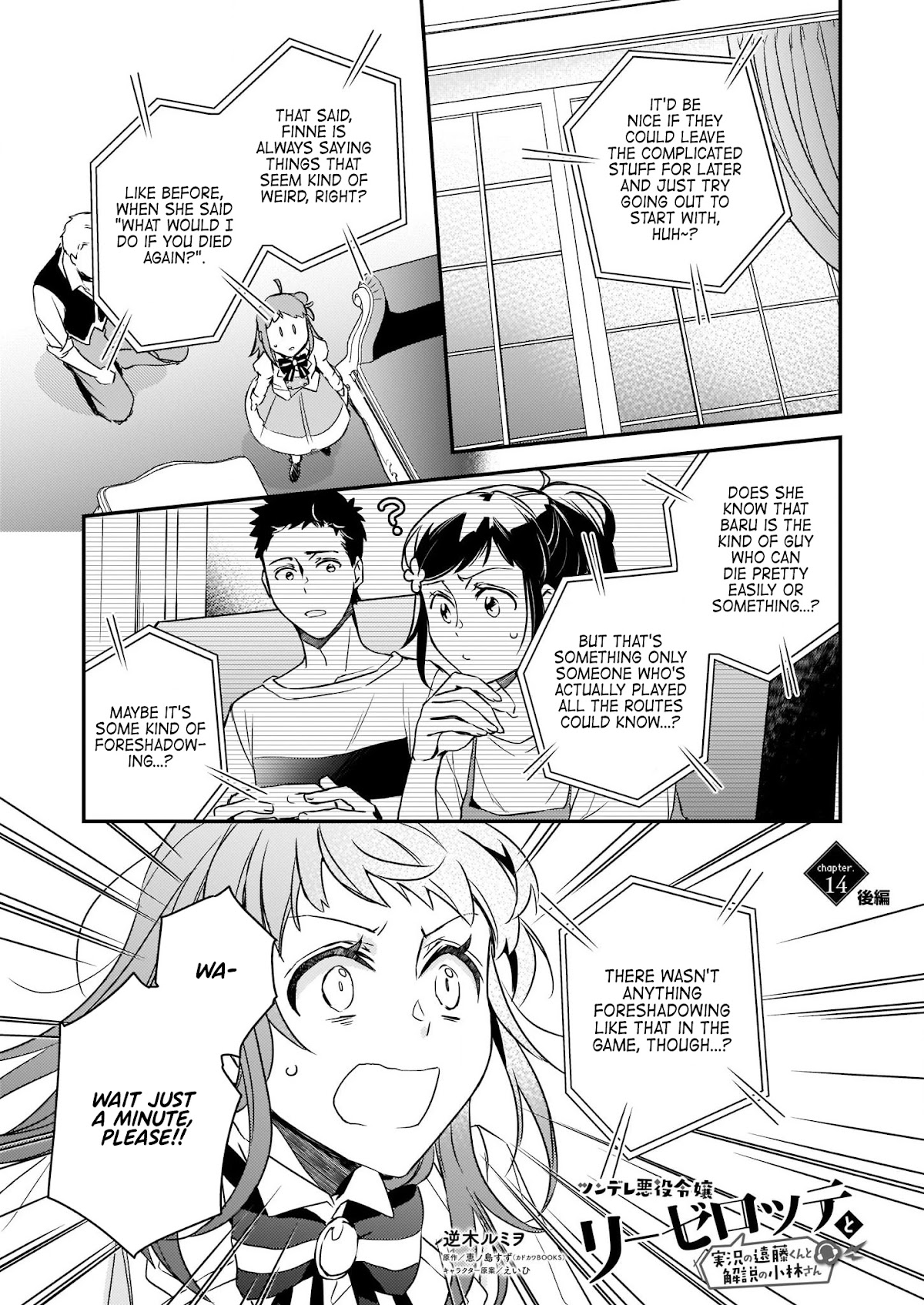 Endo and Kobayashi’s Live Commentary on the Villainess Chapter 14.2 page 2 - Chapter 14.2