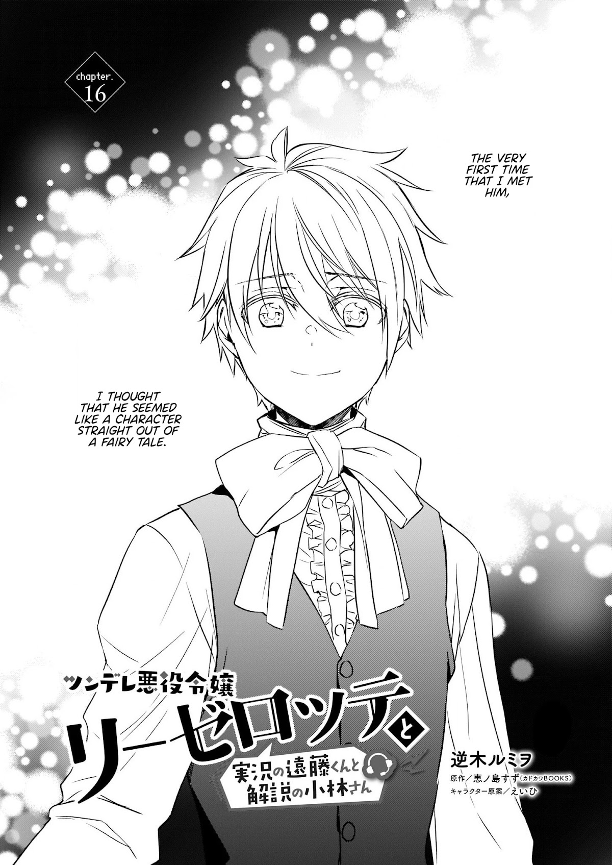 Endo and Kobayashi’s Live Commentary on the Villainess Chapter 16 page 1 - Chapter 16