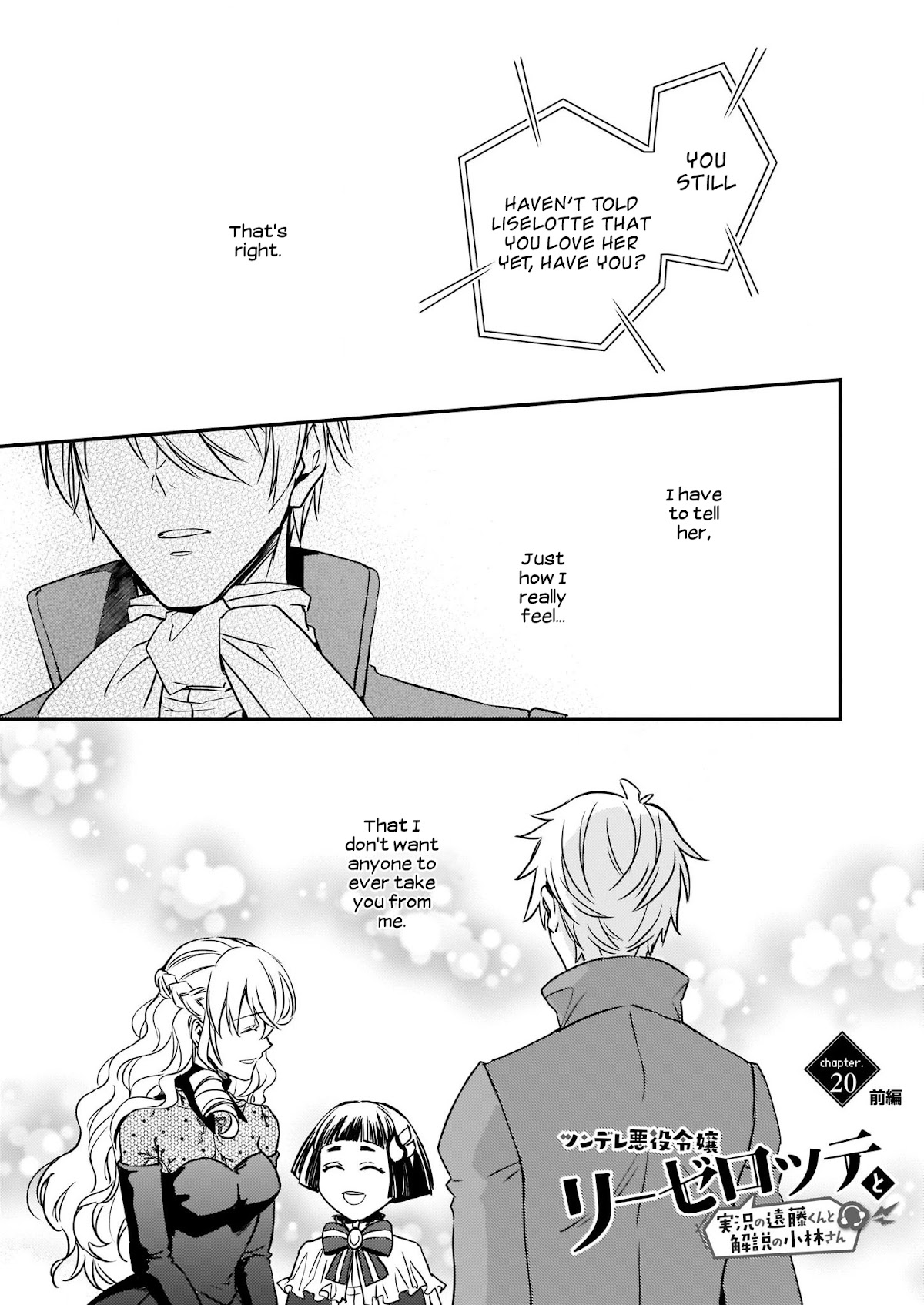 Endo and Kobayashi’s Live Commentary on the Villainess Chapter 20.1 page 2 - Chapter 20.1