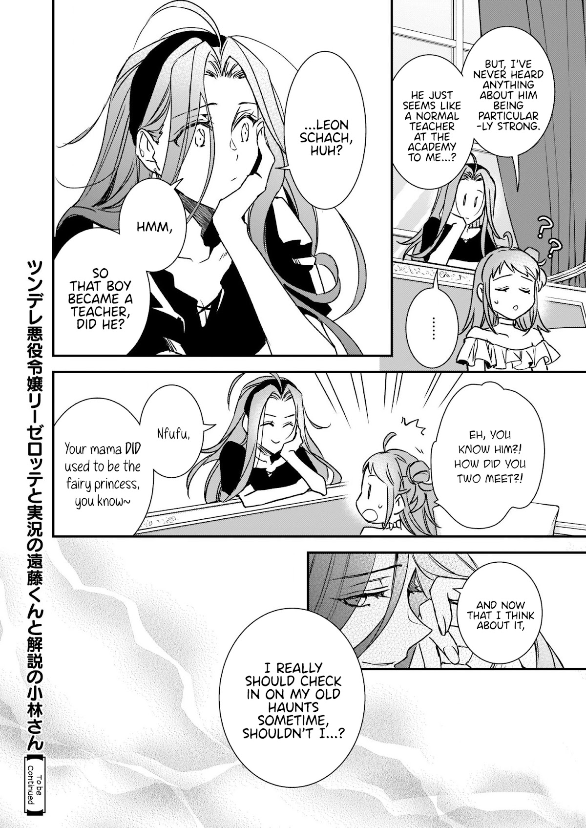 Endo and Kobayashi’s Live Commentary on the Villainess Chapter 21 page 17 - Chapter 21