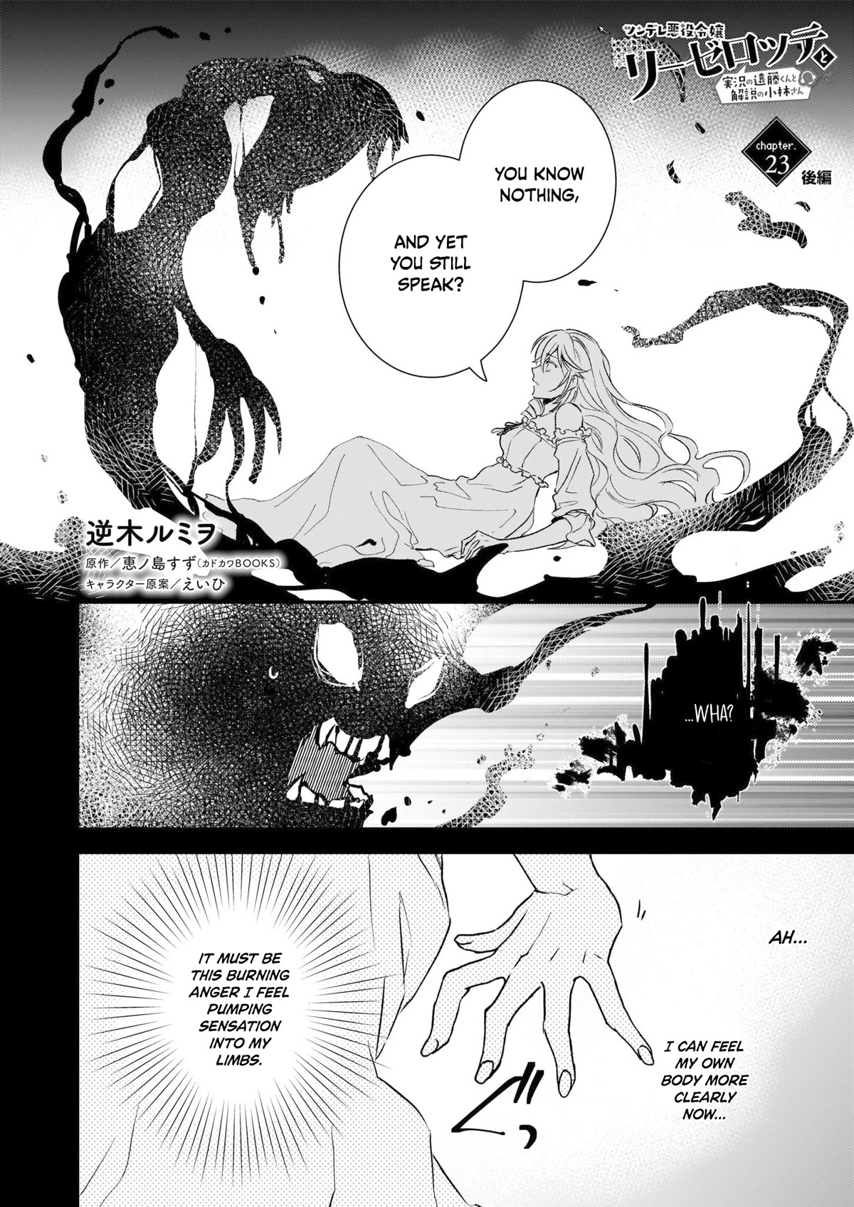 Endo and Kobayashi’s Live Commentary on the Villainess Chapter 23 page 19 - Chapter 23