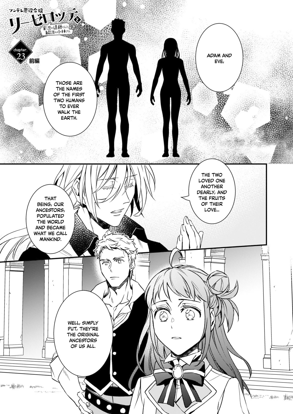 Endo and Kobayashi’s Live Commentary on the Villainess Chapter 23 page 2 - Chapter 23