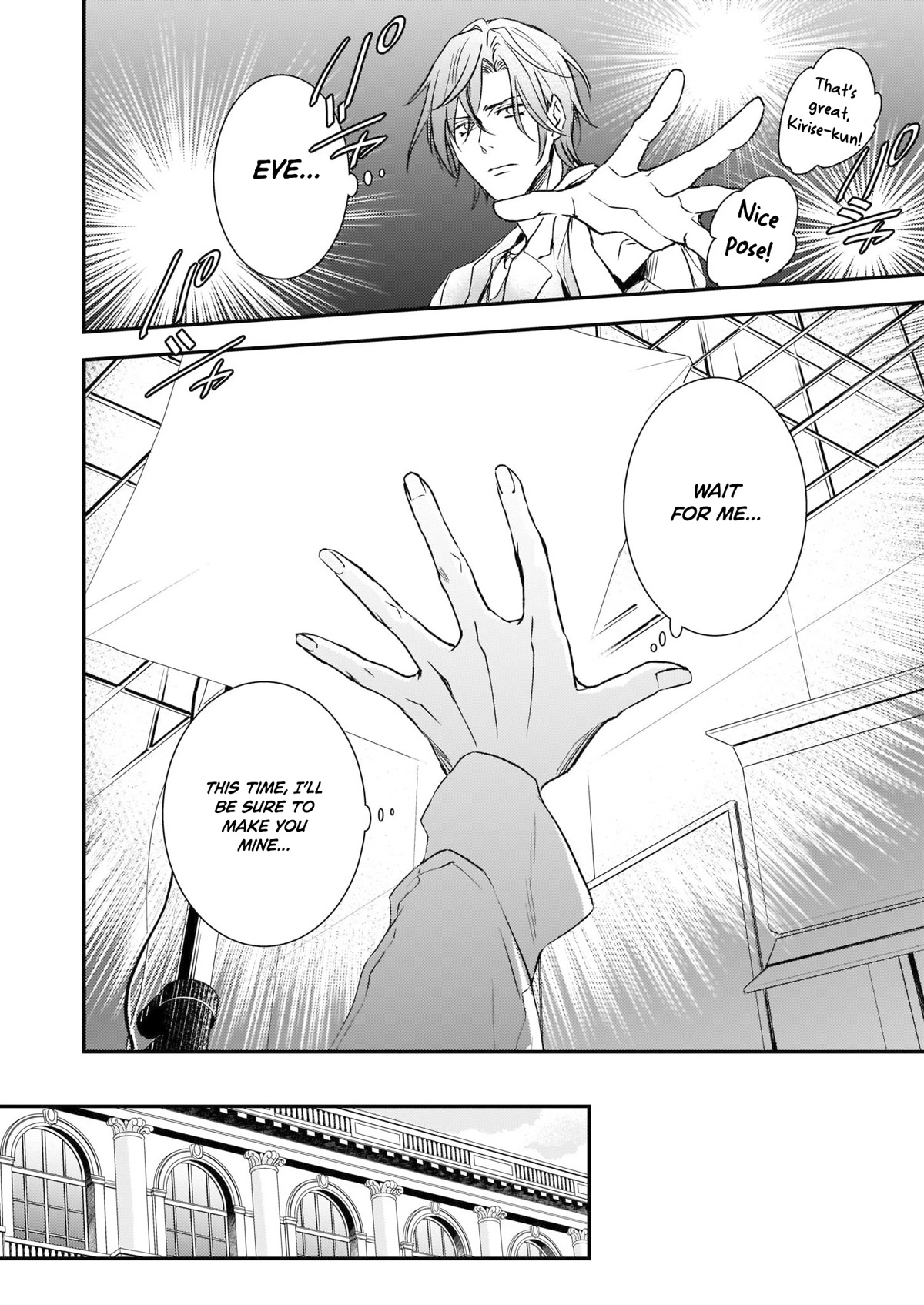 Endo and Kobayashi’s Live Commentary on the Villainess Chapter 23 page 7 - Chapter 23