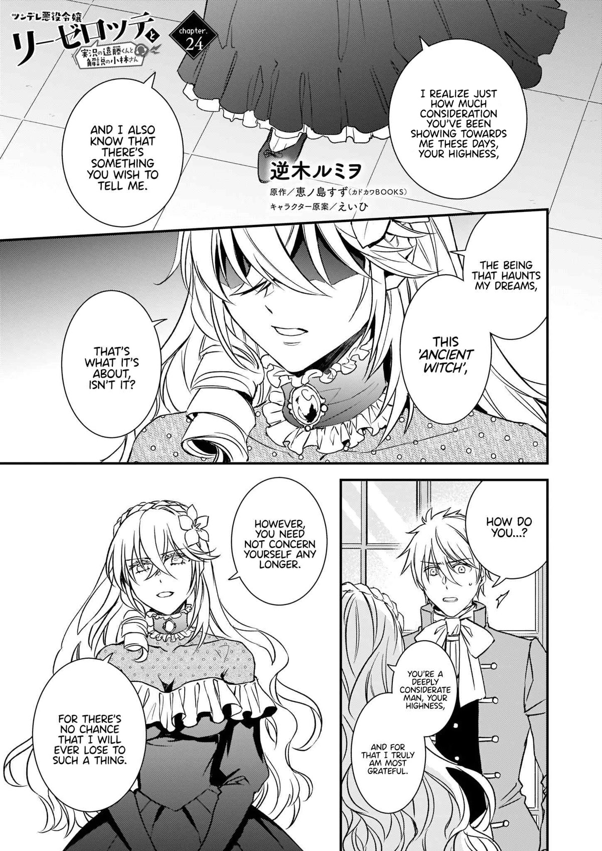 Endo and Kobayashi’s Live Commentary on the Villainess Chapter 24 page 2 - Chapter 24