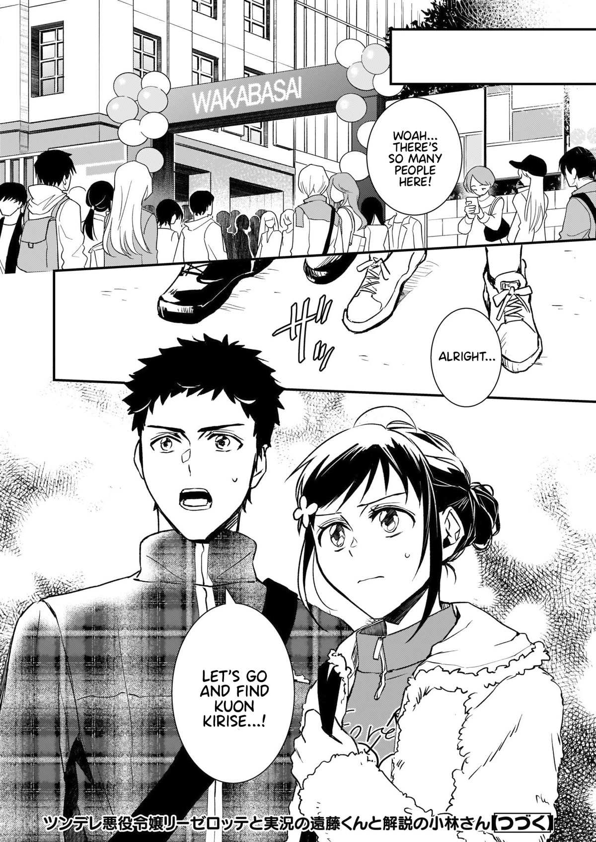 Endo and Kobayashi’s Live Commentary on the Villainess Chapter 25 page 32 - Chapter 25