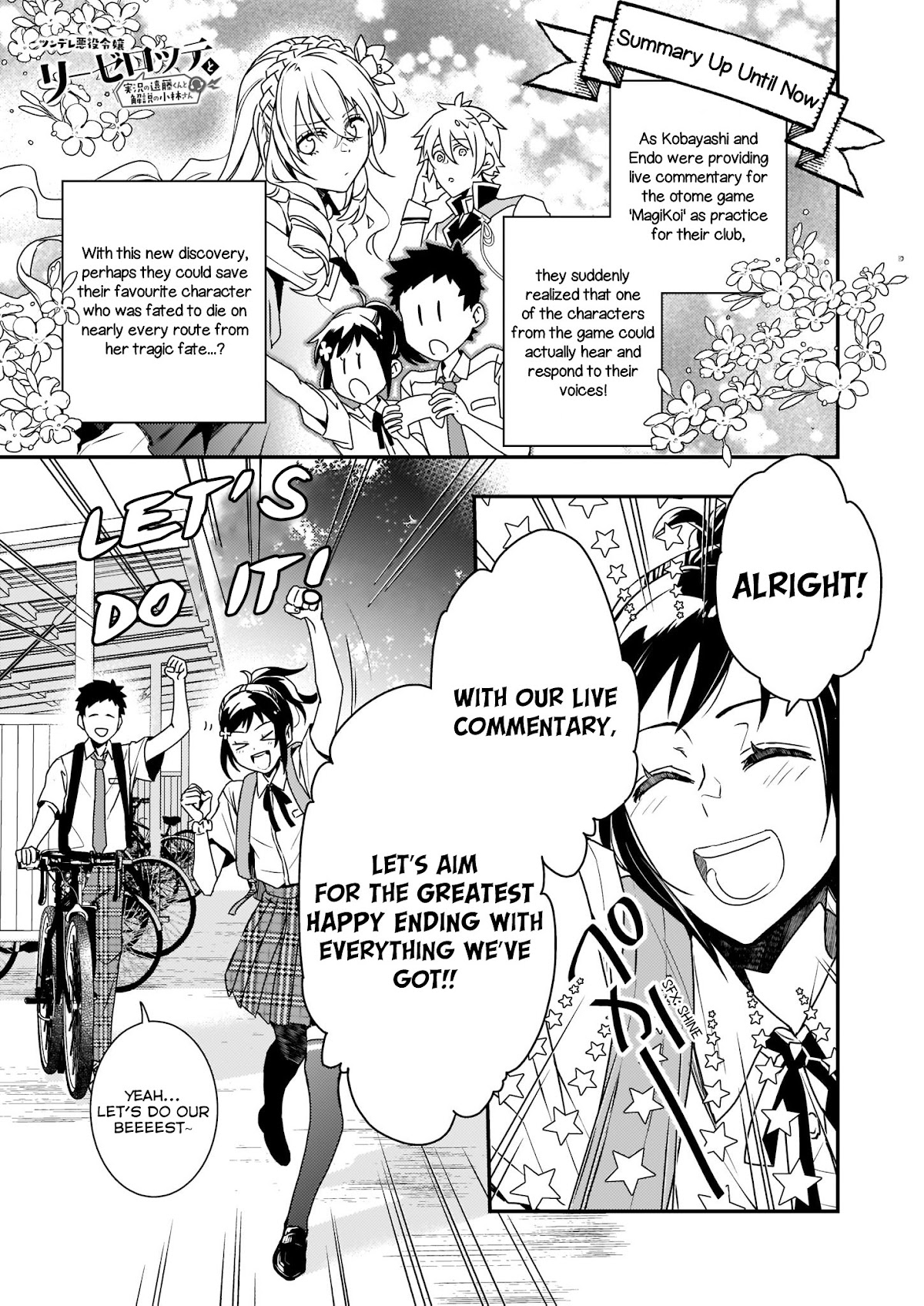 Endo and Kobayashi’s Live Commentary on the Villainess Chapter 3 page 1 - Chapter 3