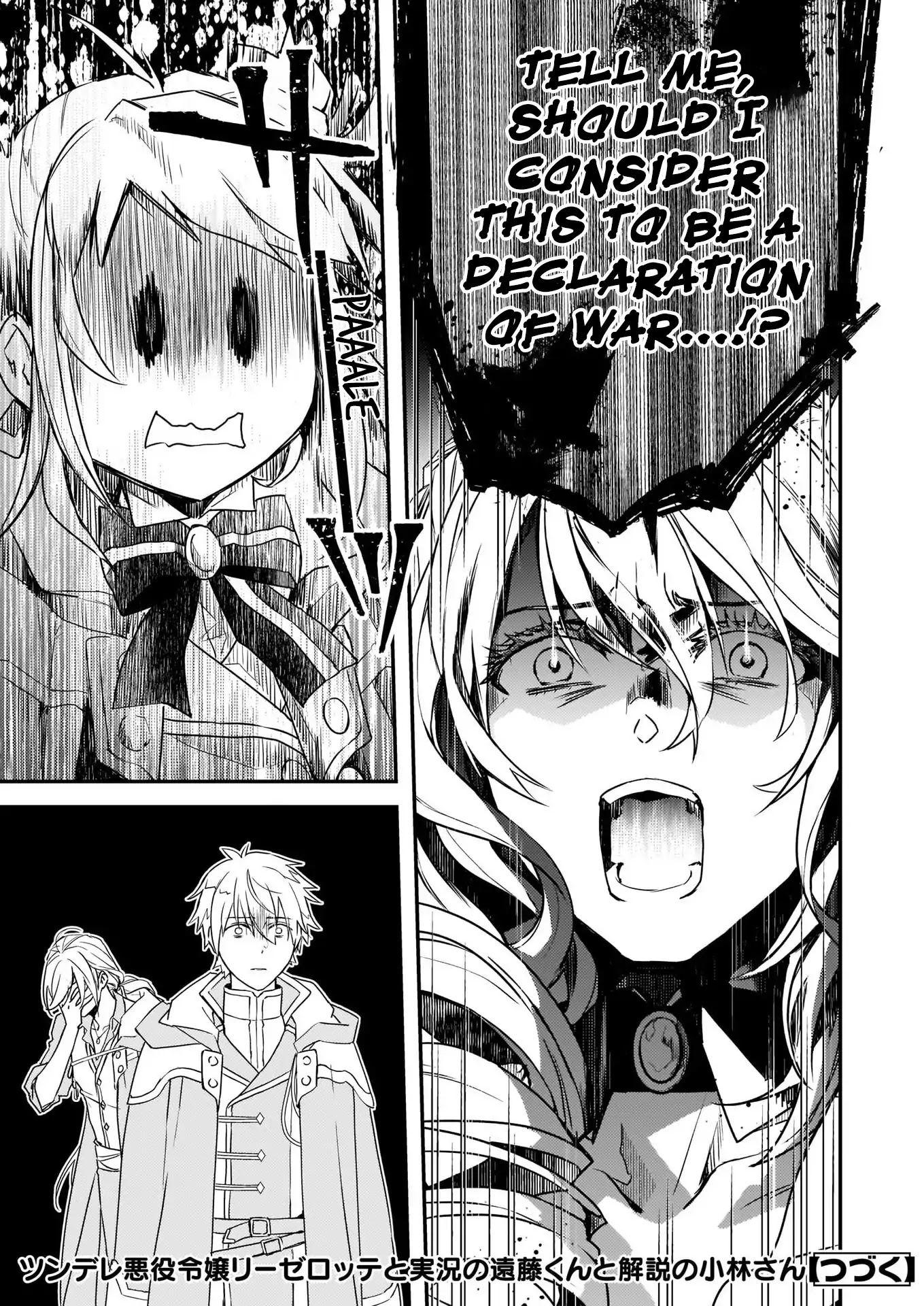 Endo and Kobayashi’s Live Commentary on the Villainess Chapter 6.1 page 15 - Chapter 6.1