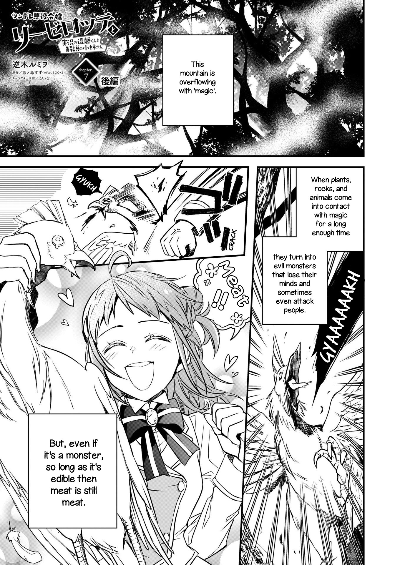 Endo and Kobayashi’s Live Commentary on the Villainess Chapter 7.2 page 1 - Chapter 7.2