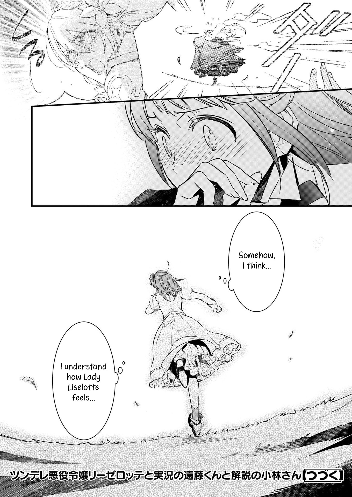 Endo and Kobayashi’s Live Commentary on the Villainess Chapter 7.2 page 18 - Chapter 7.2
