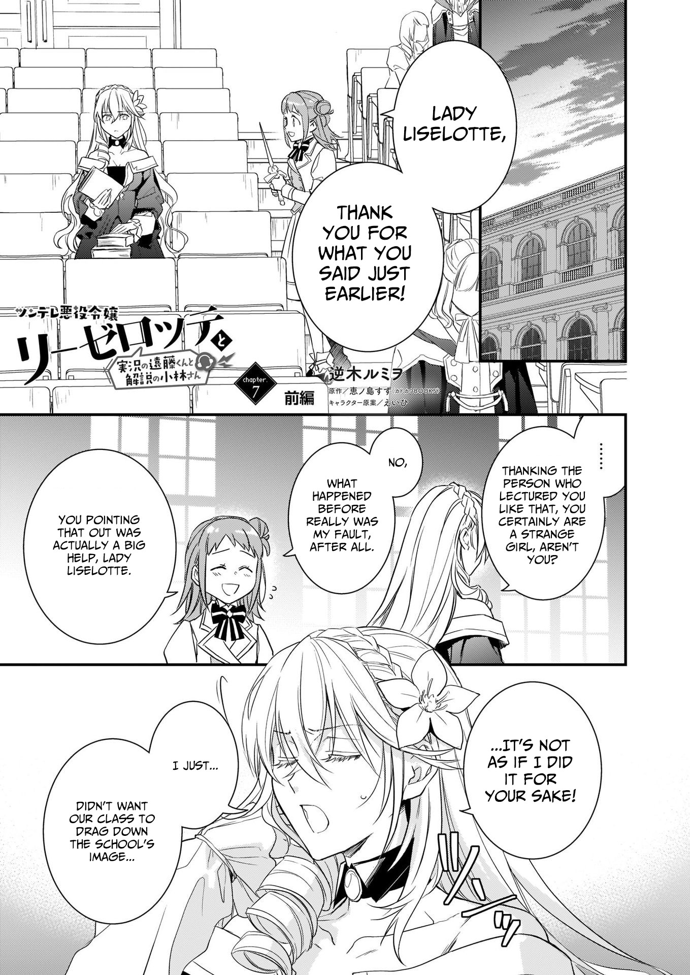 Endo and Kobayashi’s Live Commentary on the Villainess Chapter 7 page 1 - Chapter 7