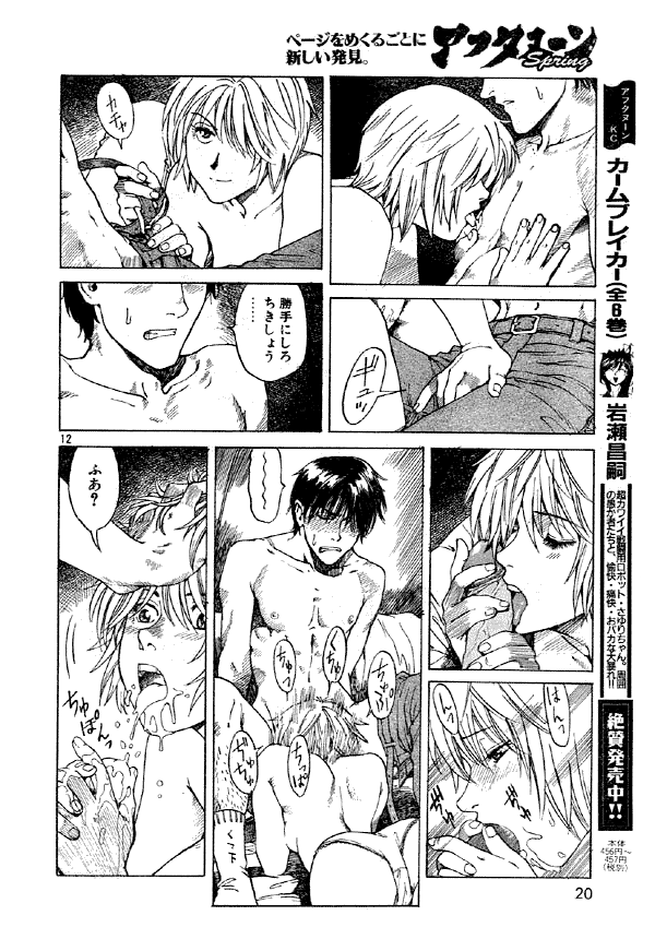 Endo Hiroki Tanpenshuu Chapter 2.1-2 page 55 - Vol.2 Chapter 1 v2 : Hang