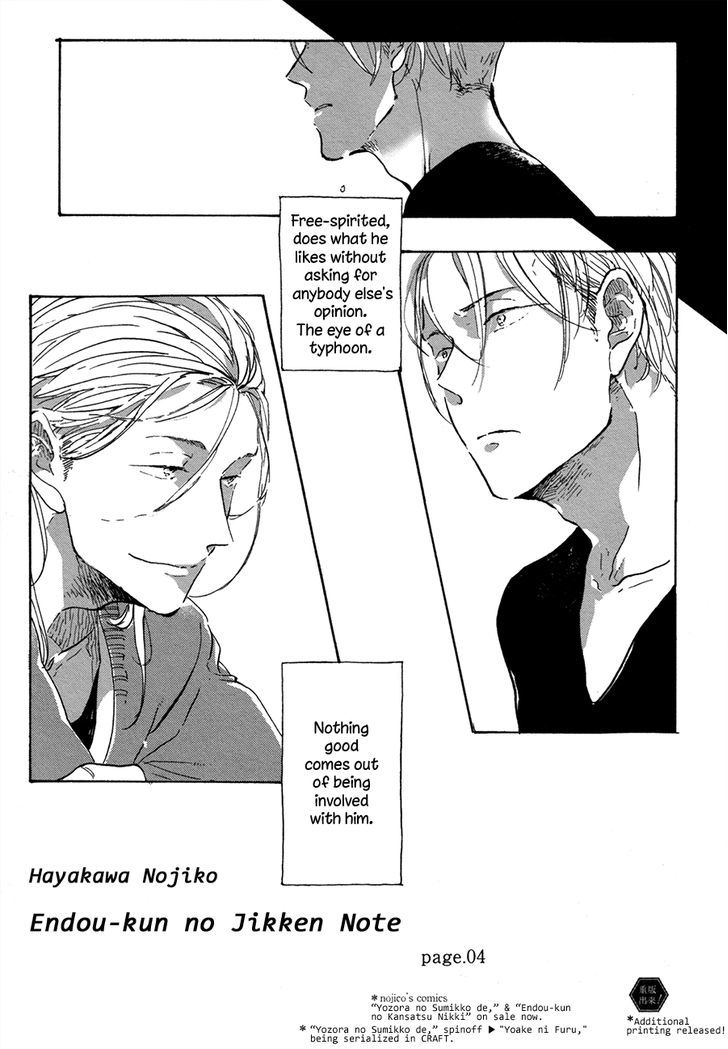 Endou-kun no Jikken Note Chapter 4 page 4 - Chapter 4 : Page 4