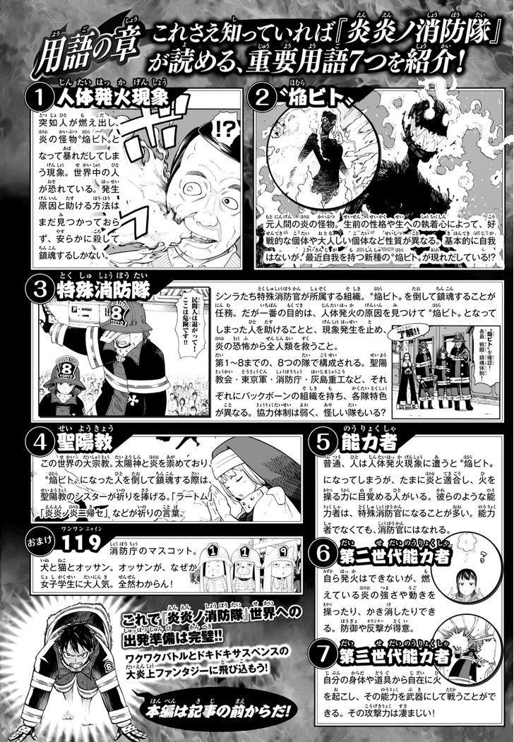 Enen no Shouboutai Chapter 11 page 23 - Chapter 11