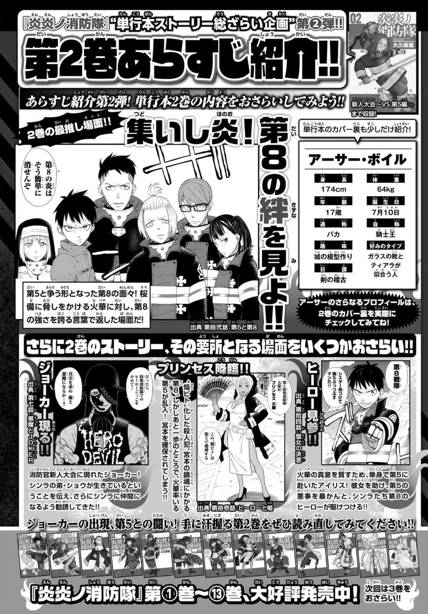 Enen no Shouboutai Chapter 131 page 21 - Chapter 131
