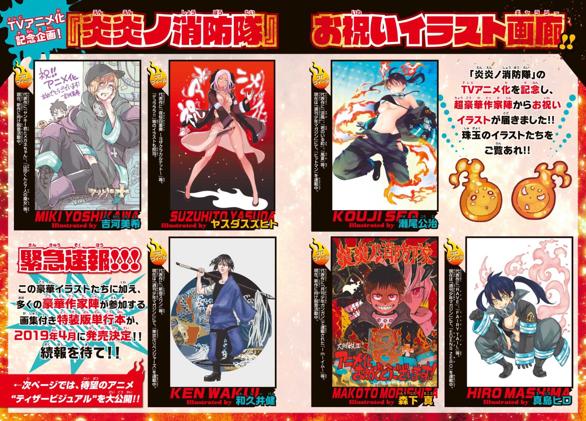 Enen no Shouboutai Chapter 151 page 2 - Chapter 151: Young Man, Assault