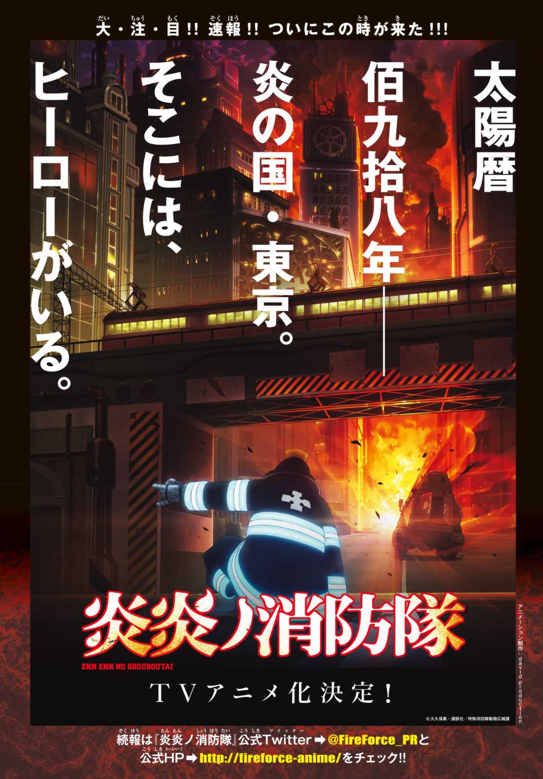 Enen no Shouboutai Chapter 151 page 3 - Chapter 151: Young Man, Assault