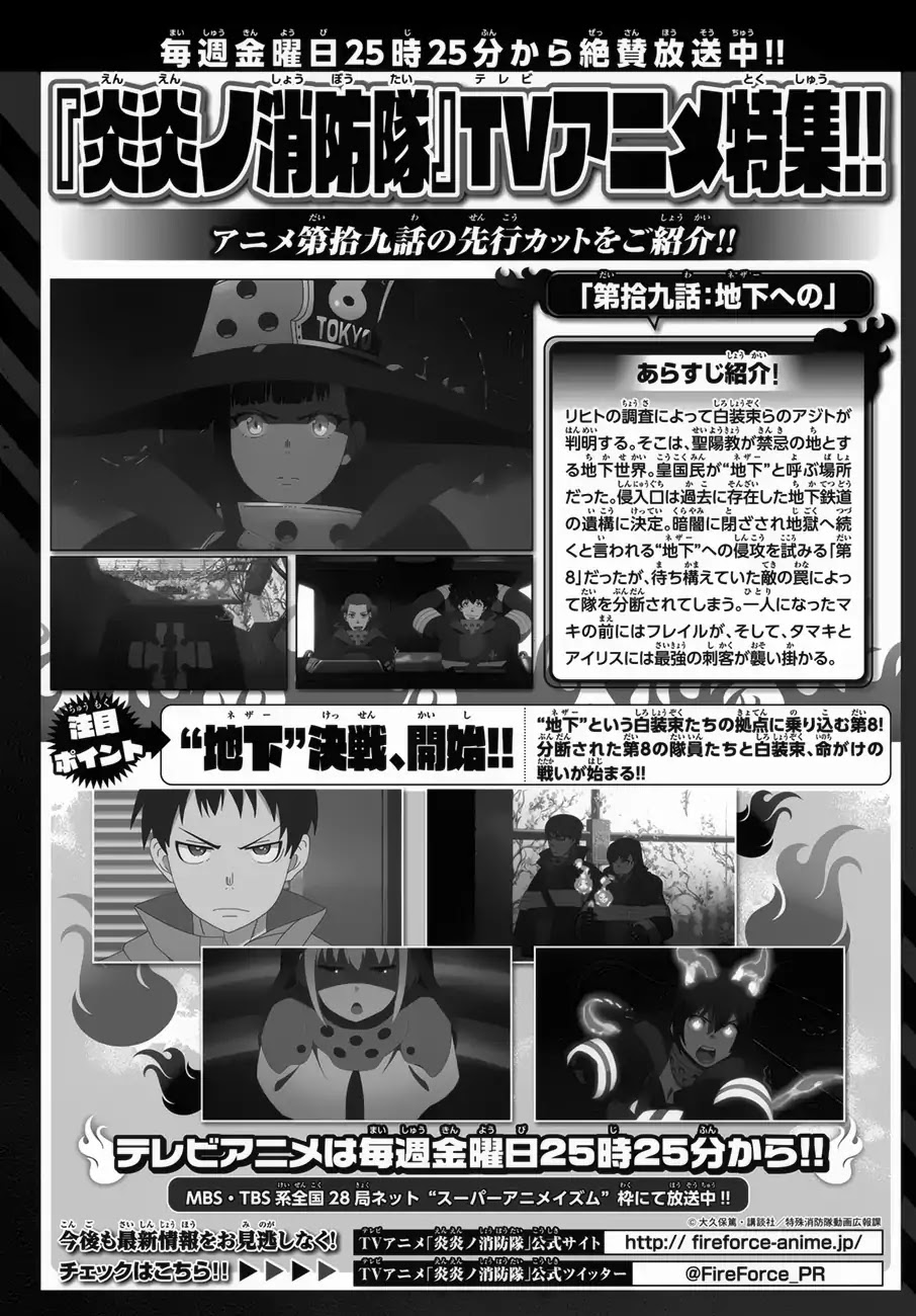Enen no Shouboutai Chapter 198 page 22 - Chapter 198: Memories of a Flower Garden