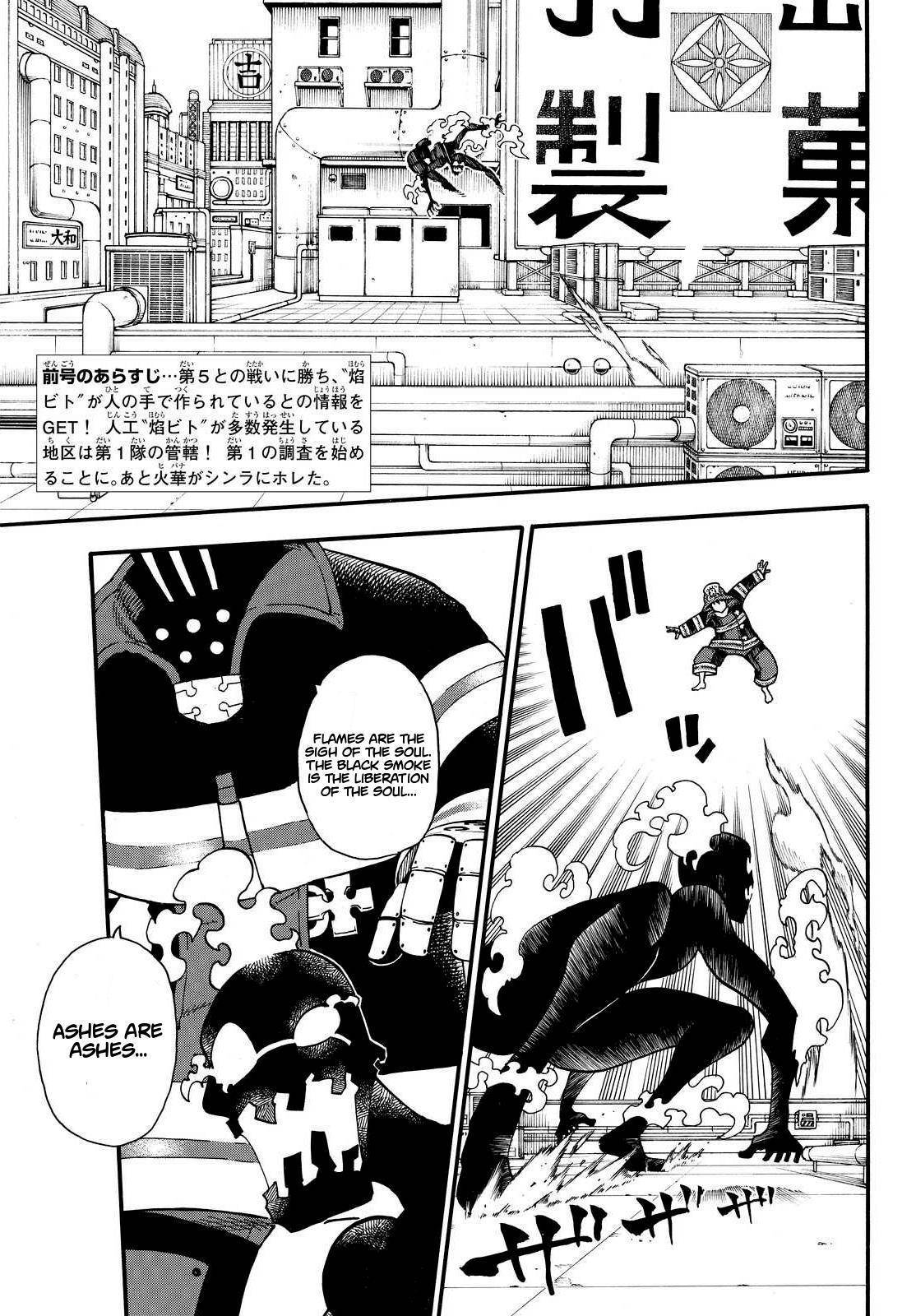 Enen no Shouboutai Chapter 21 page 3 - Chapter 21: The Investigation Begins