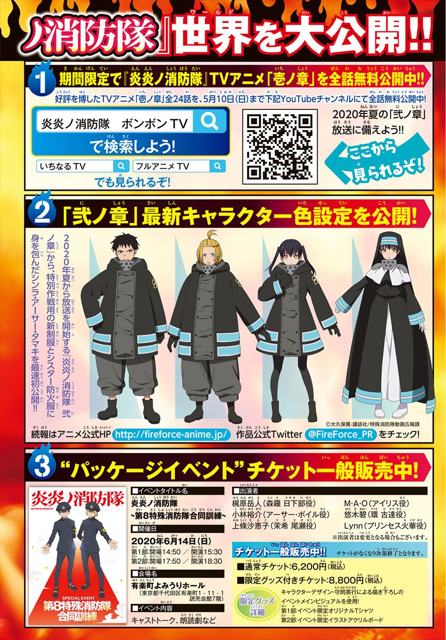 Enen no Shouboutai Chapter 215 page 23 - Chapter 215: Ignition