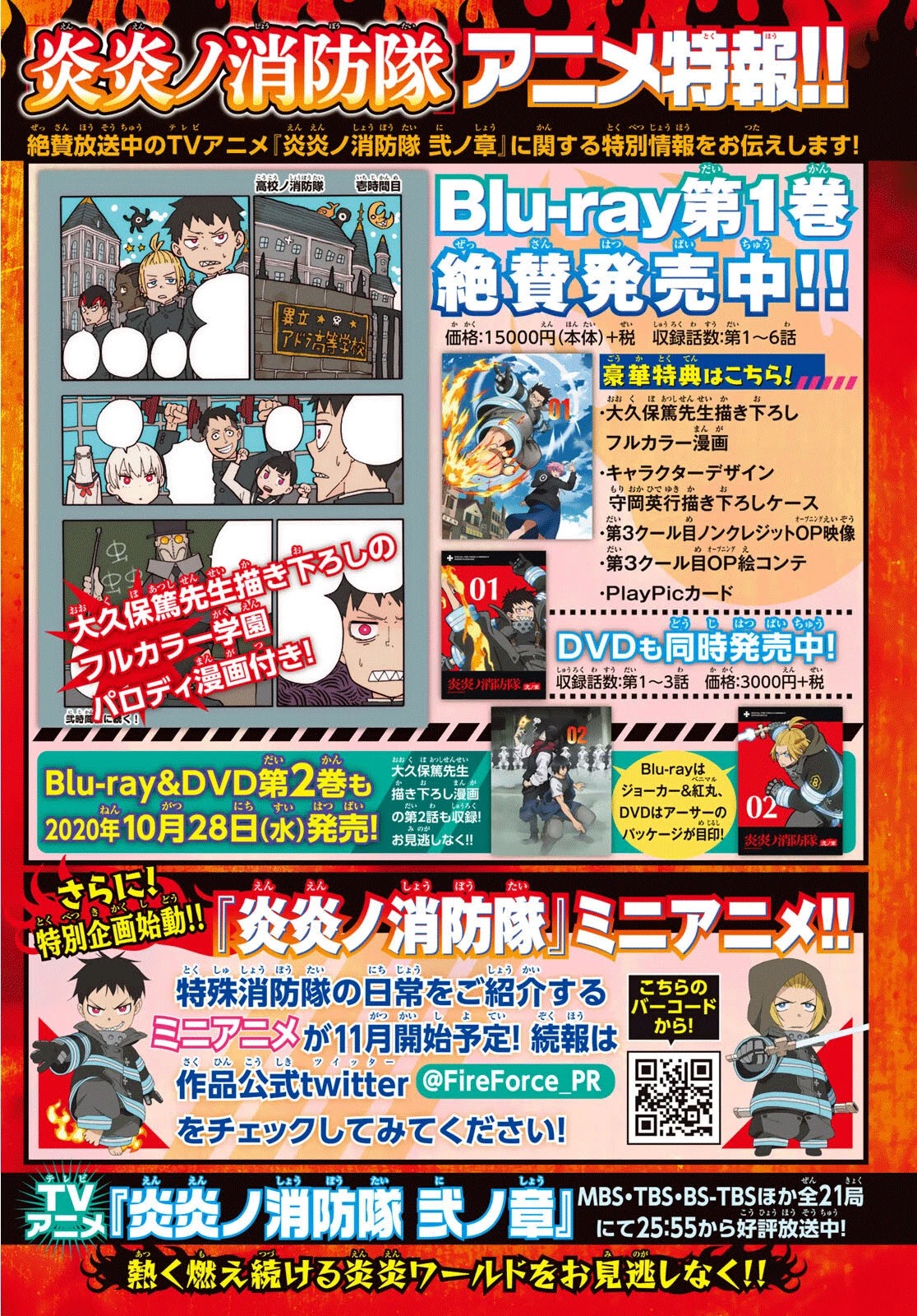 Enen no Shouboutai Chapter 240 page 23 - Chapter 240: At the Center of the World