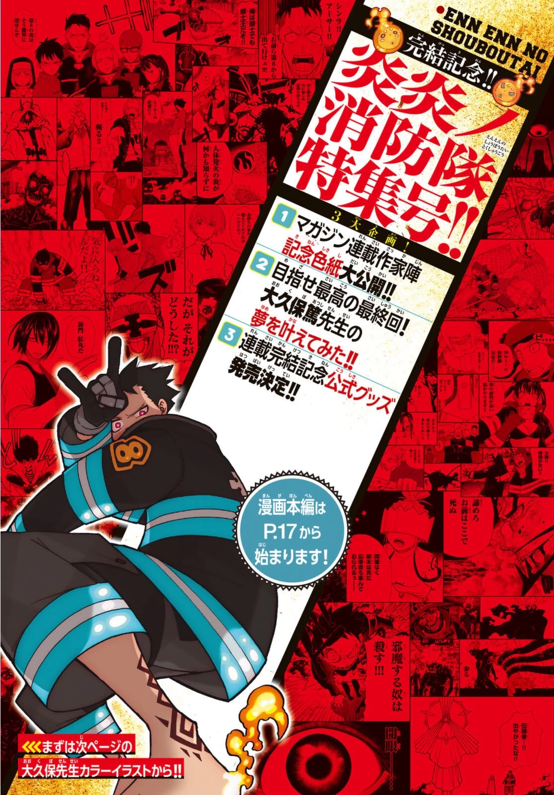 Enen no Shouboutai Chapter 304 page 25 - Chapter 304: The Hero's Tale [END]