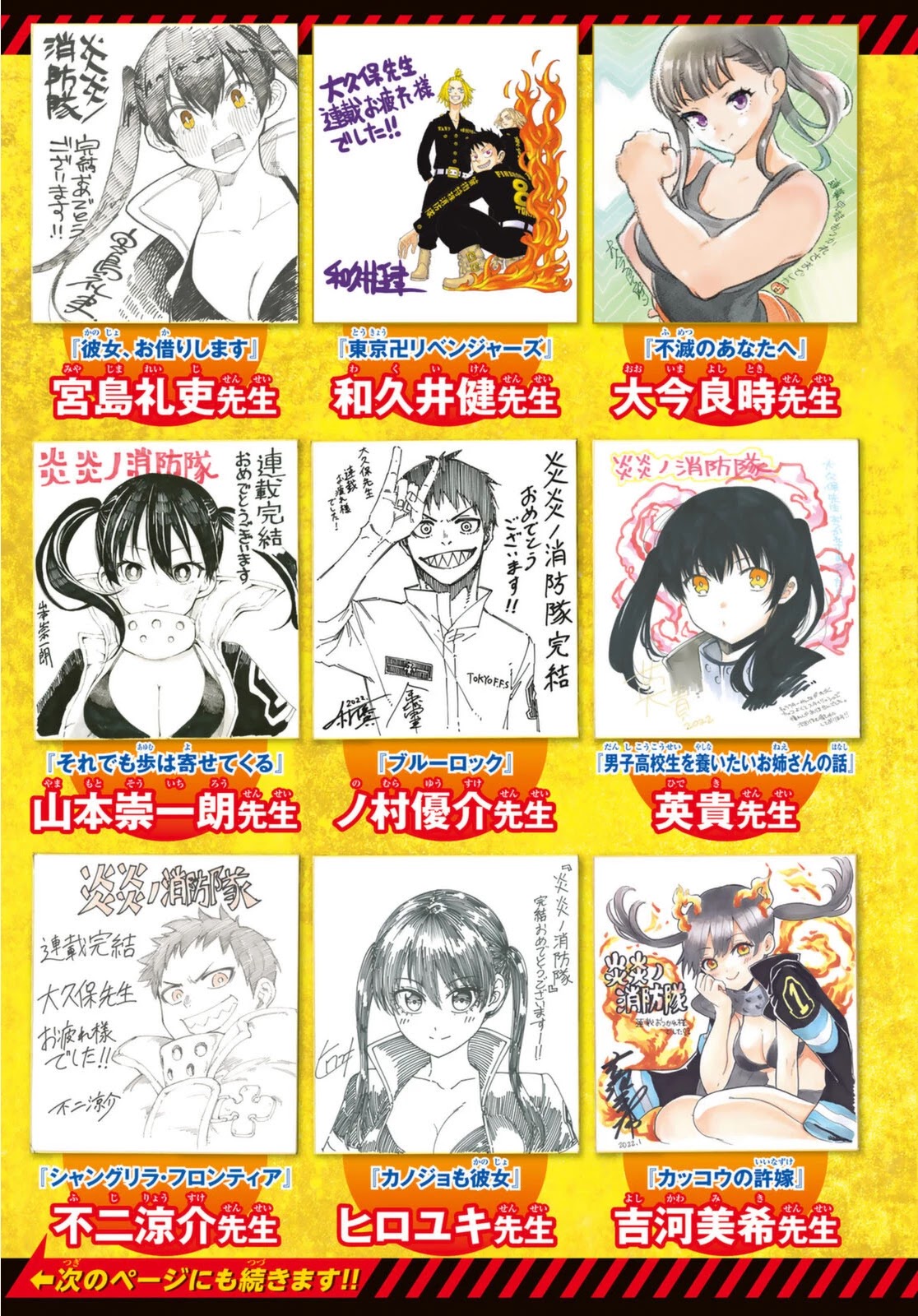 Enen no Shouboutai Chapter 304 page 27 - Chapter 304: The Hero's Tale [END]