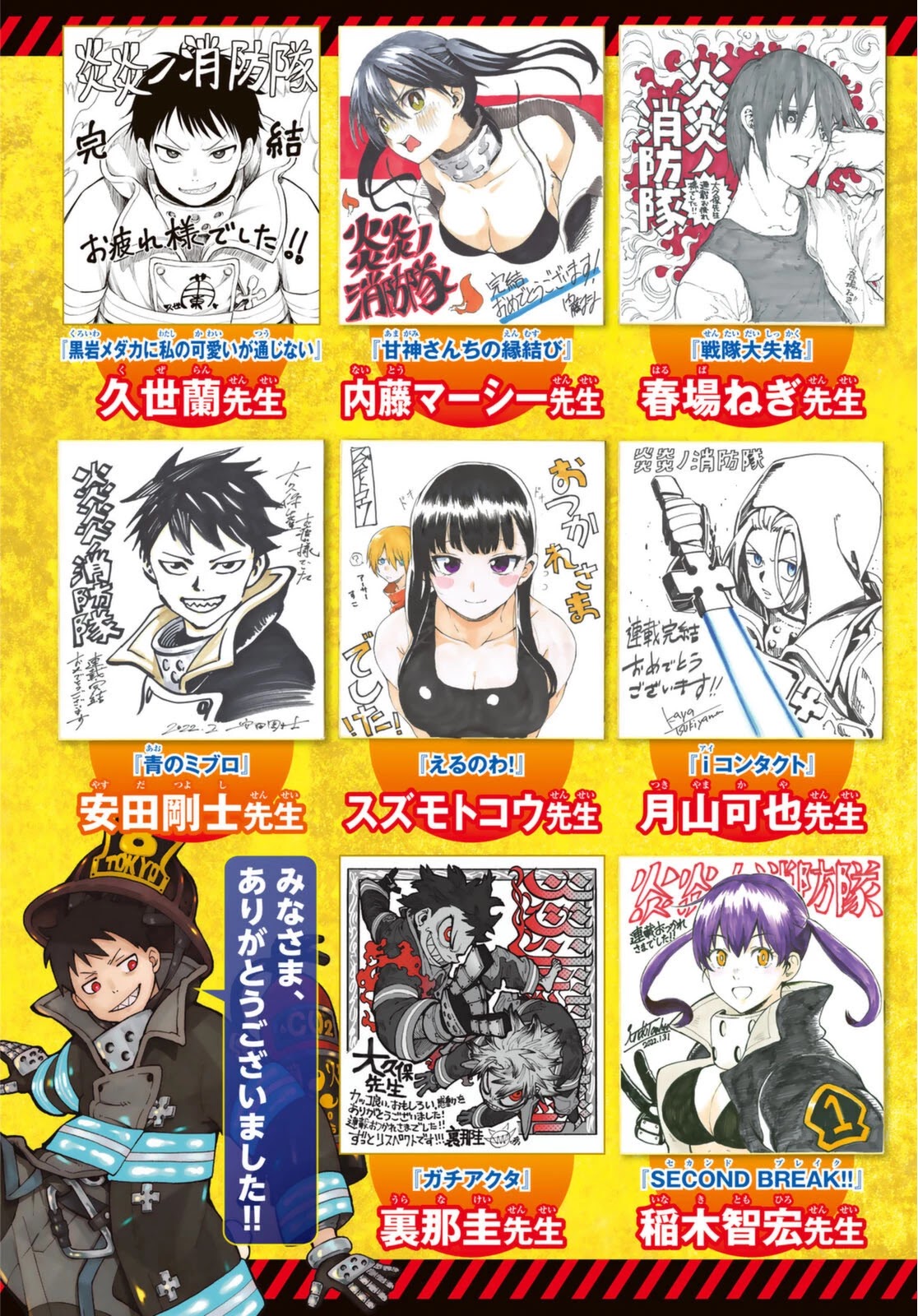 Enen no Shouboutai Chapter 304 page 28 - Chapter 304: The Hero's Tale [END]