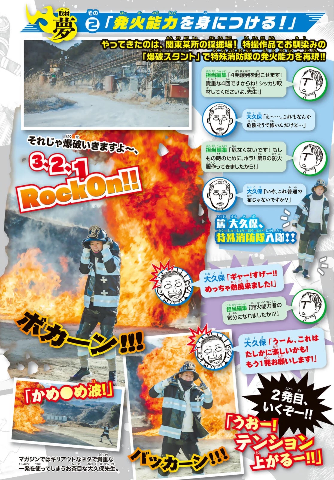 Enen no Shouboutai Chapter 304 page 31 - Chapter 304: The Hero's Tale [END]