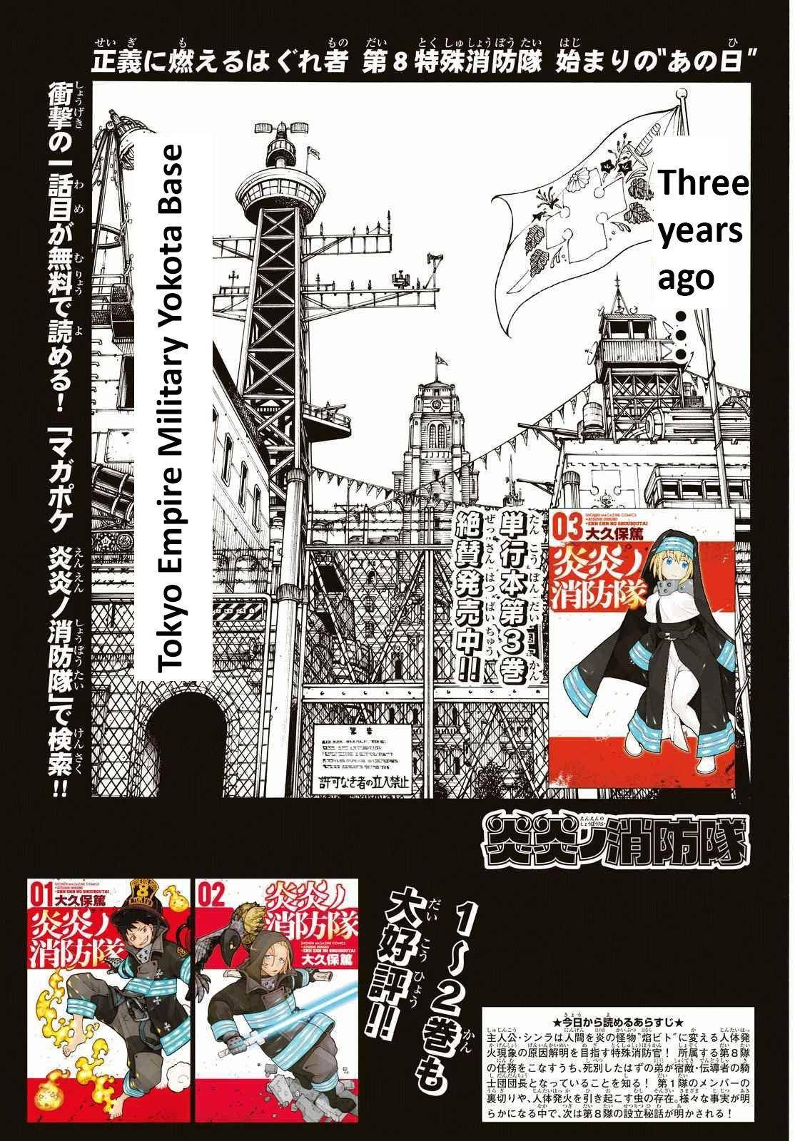 Enen no Shouboutai Chapter 36 page 4 - Chapter 36: Formation of the 8th Special Fire Brigade Part 1